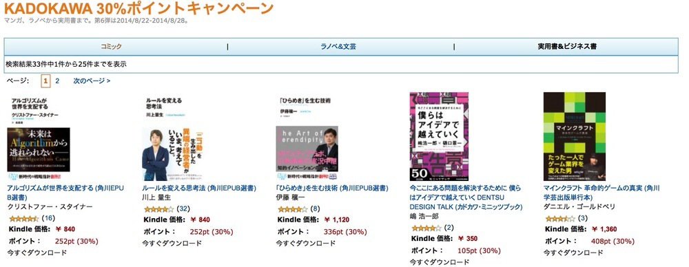 kadokawa30predai6dan.jpg Kadokawa30predai6dan
