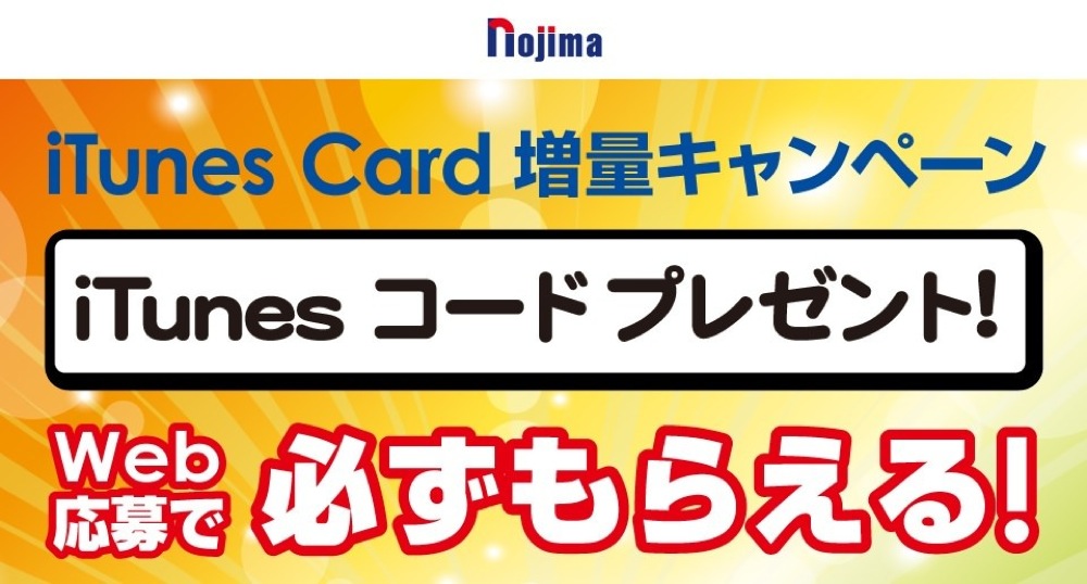 nojima1.jpg Nojima1