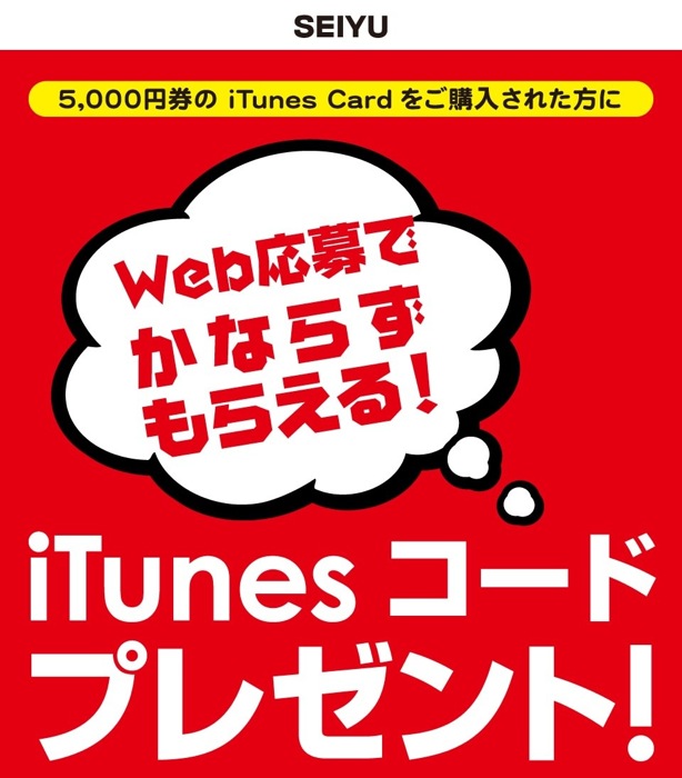 seiyuitunescard.jpg Seiyuitunescard