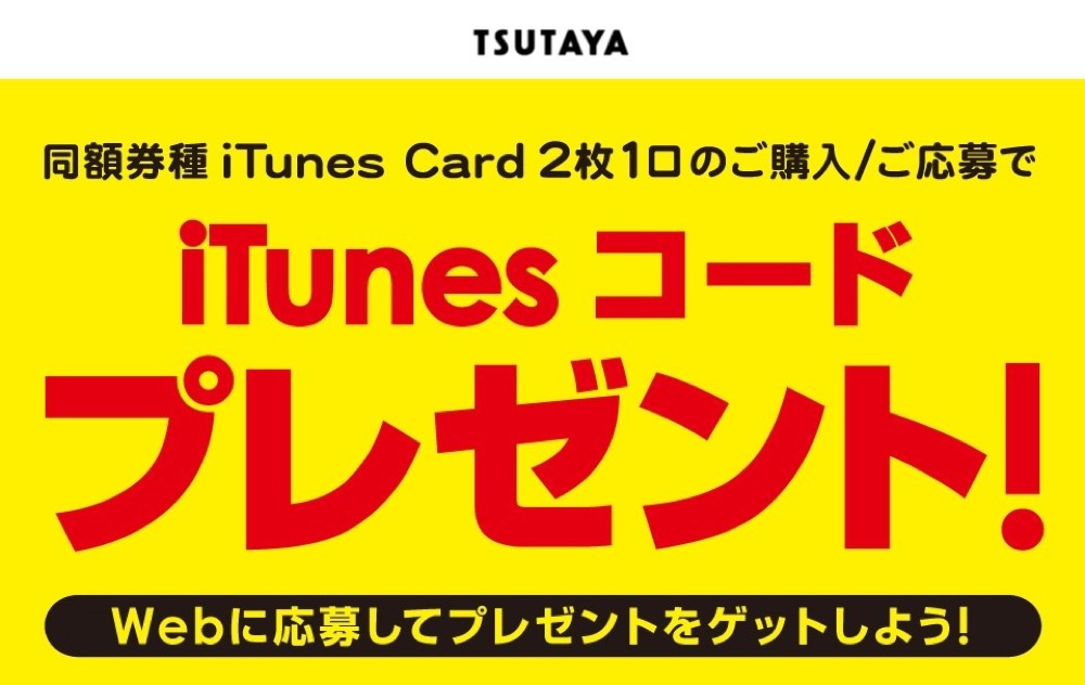 tsutaya 2.jpg Tsutaya 2