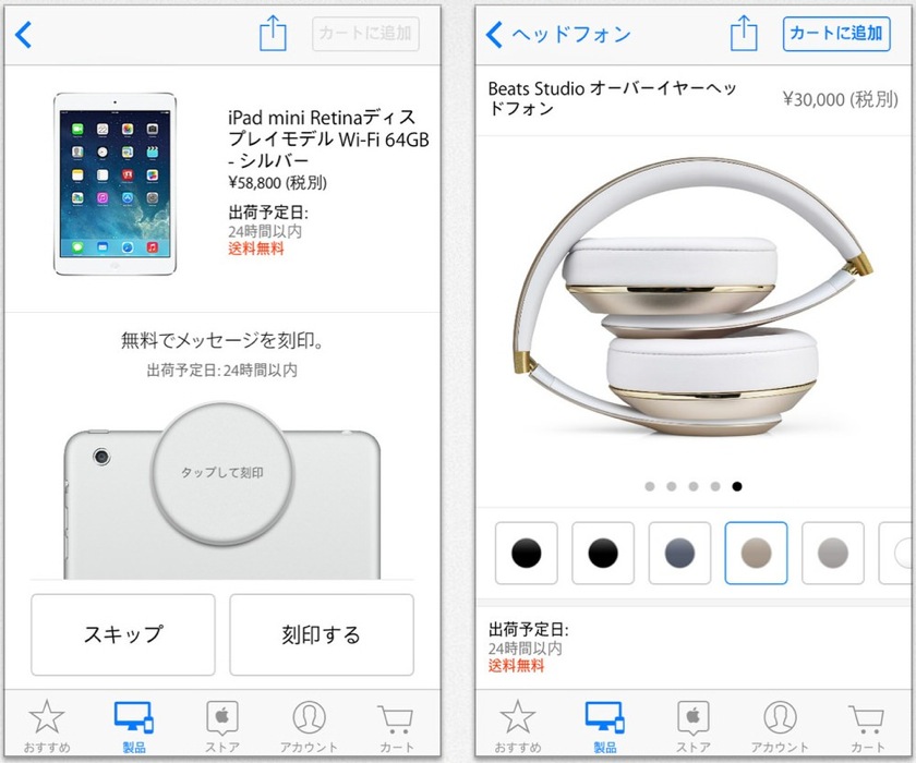 Applestoreapp 02