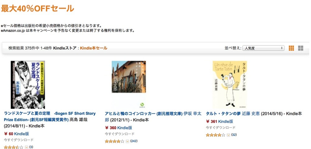 saidai40peroffamazon.jpg Saidai40peroffamazon