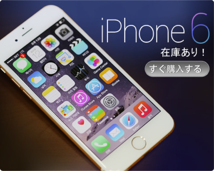 simfreeiphone6expansys.jpg Simfreeiphone6expansys