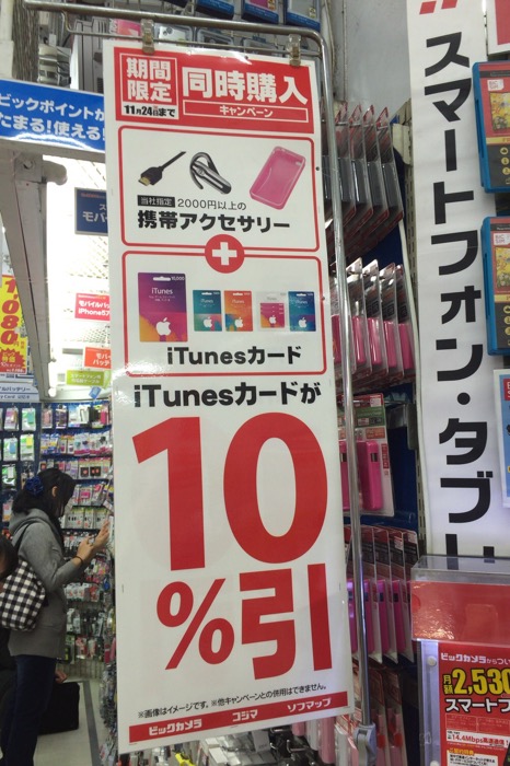 itunescardbic-01.JPG Itunescardbic 01