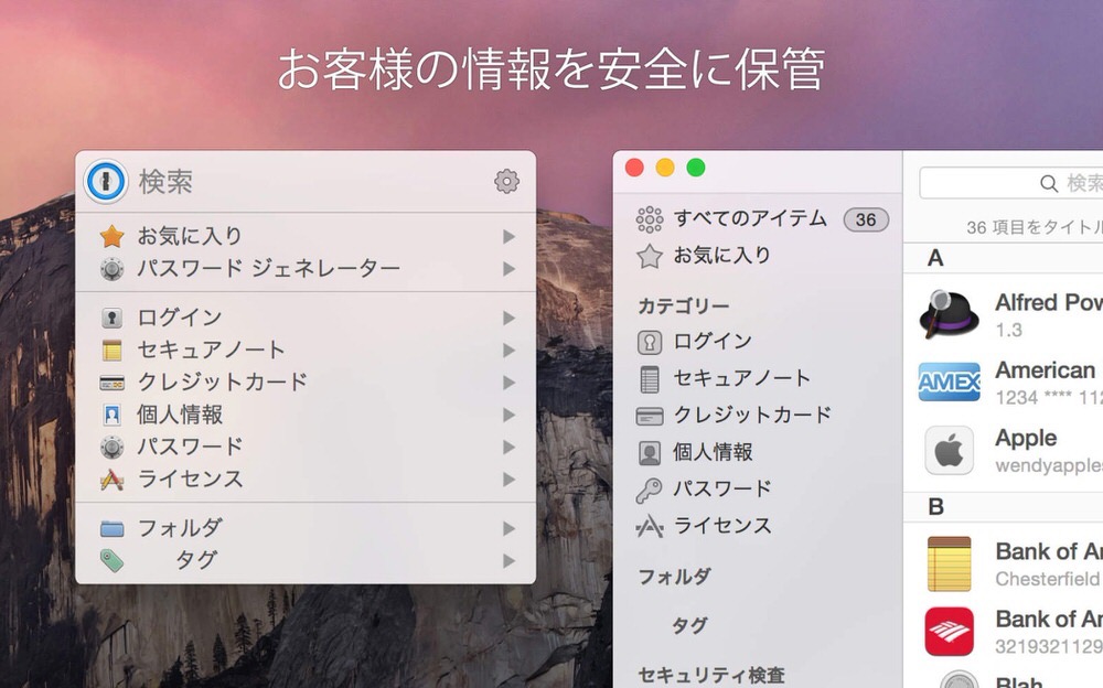 1passwordmac1.jpg 1passwordmac1