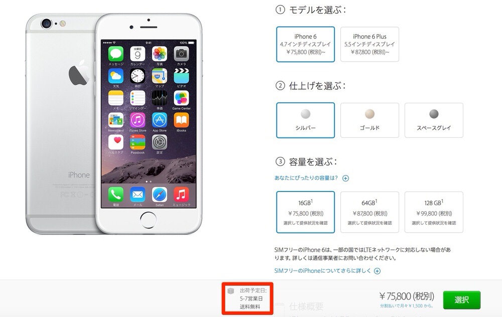 iphone66plussyukka.jpg Iphone66plussyukka
