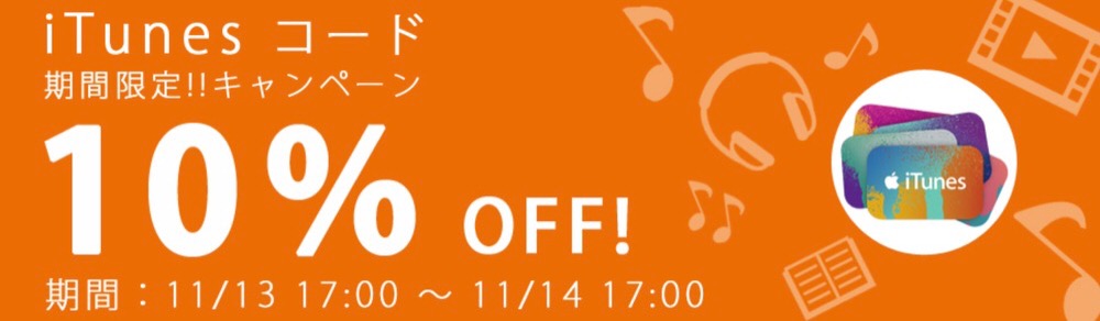 itunescoddauonline.jpg Itunescoddauonline