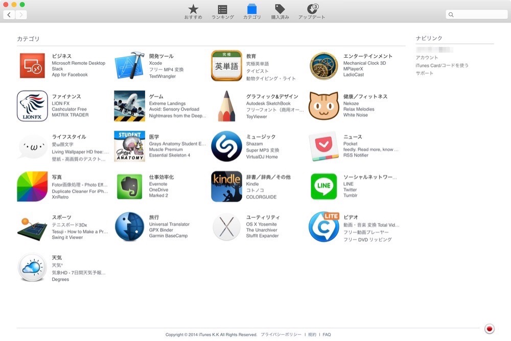 macappstorenewdesign2.jpg Macappstorenewdesign2