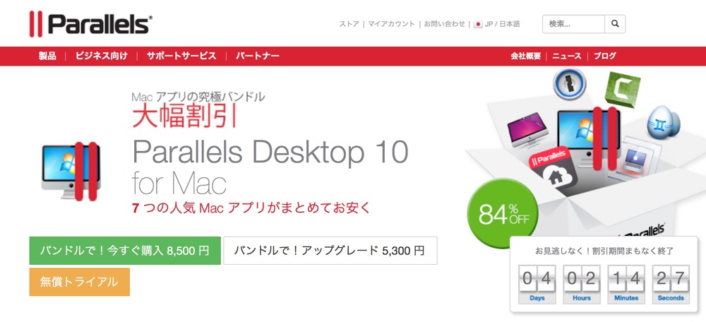 parallelsdesktopbundle1.jpg Parallelsdesktopbundle1