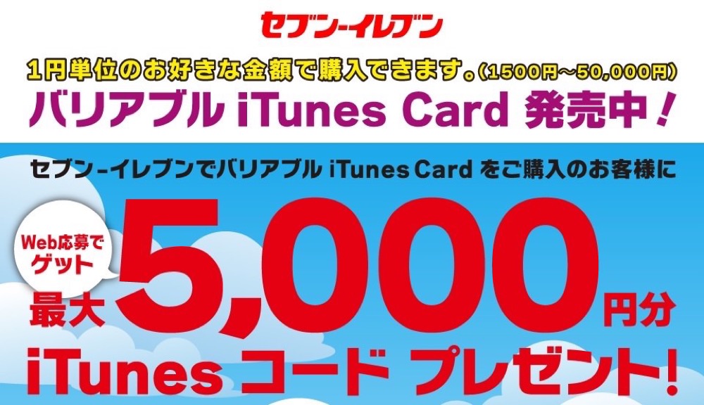 sevenirevenitunes.jpg Sevenirevenitunes