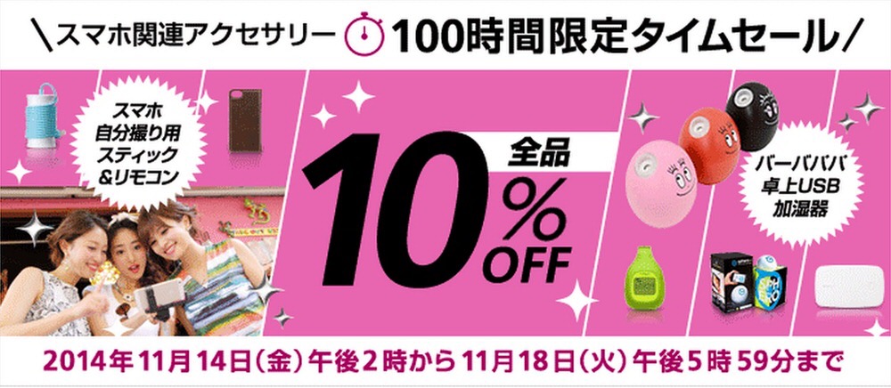 softbankselectionsell.jpg Softbankselectionsell