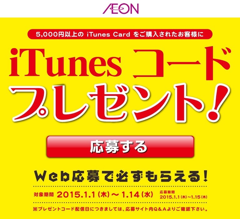 aeonitunes-01.jpg Aeonitunes 01