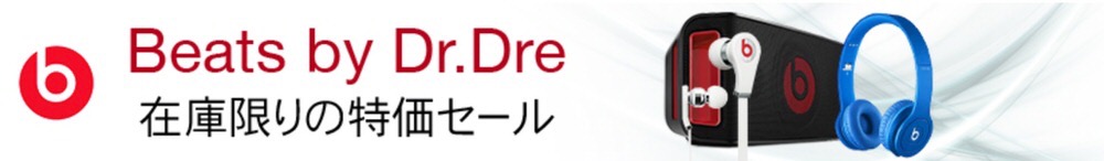 beatsbydrdreamazon.jpg Beatsbydrdreamazon