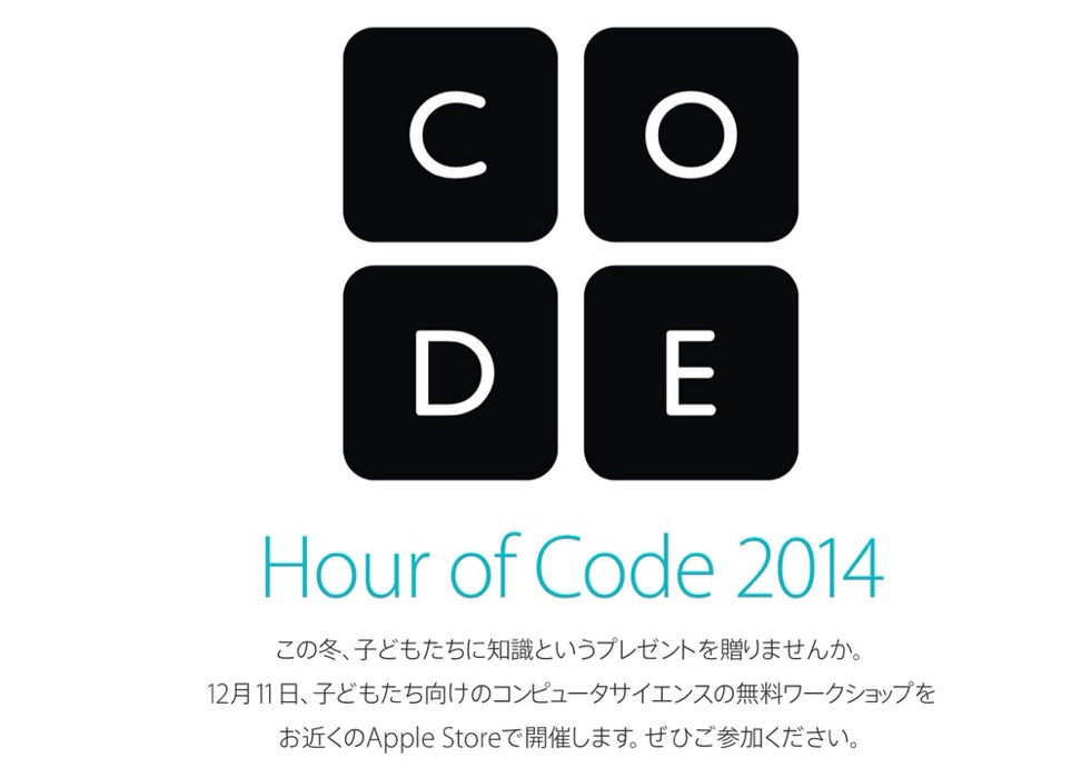 Hourofcode