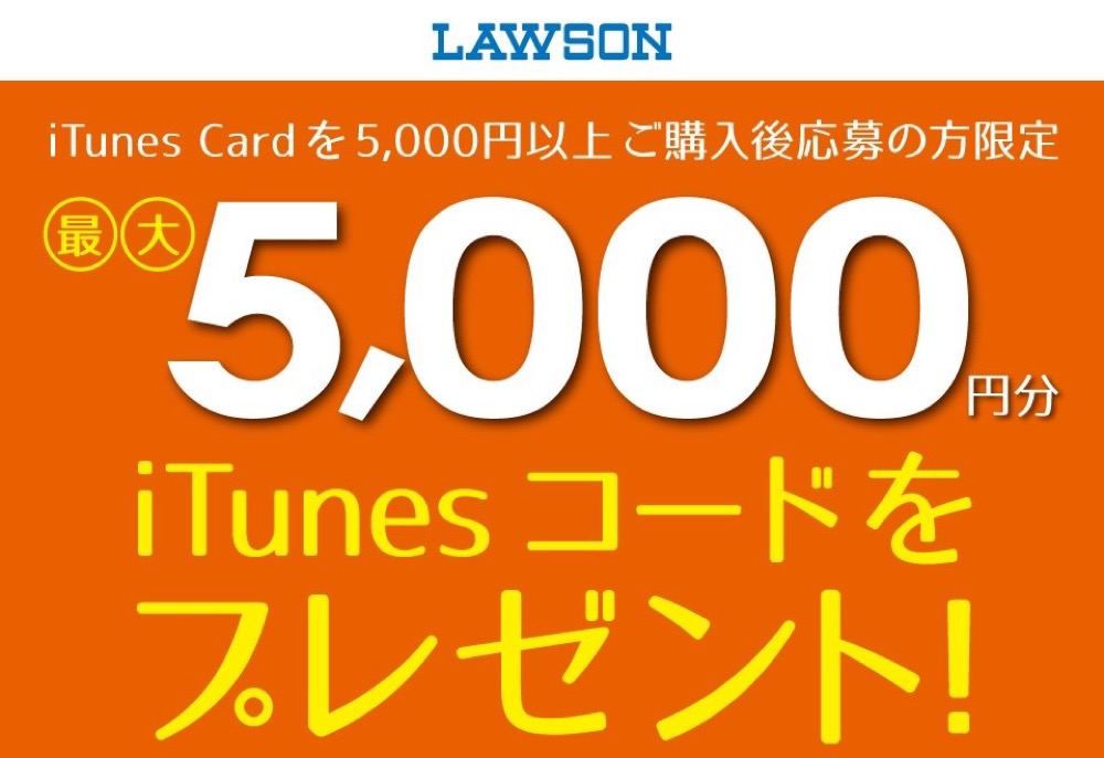 lawsonitunes-01.jpg Lawsonitunes 01