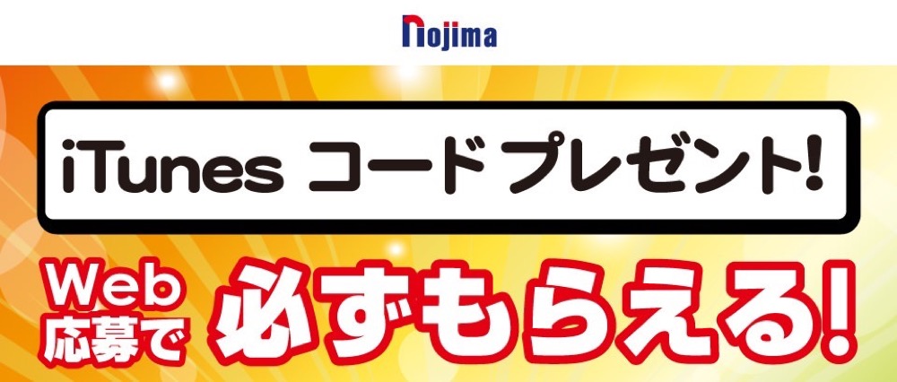 nojima-01.jpg Nojima 01