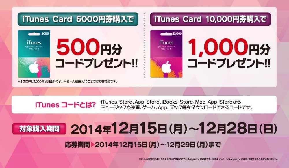saveonitunescode-02.jpg Saveonitunescode 02