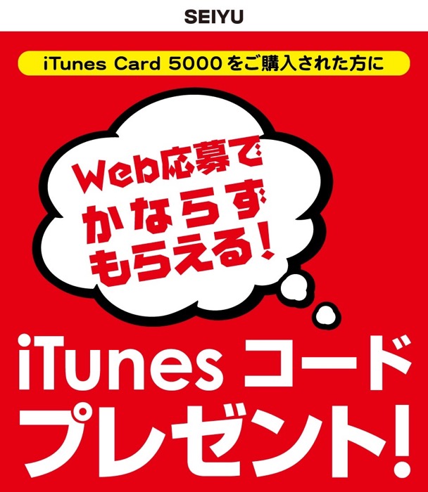 seiyu-01.jpg Seiyu 01
