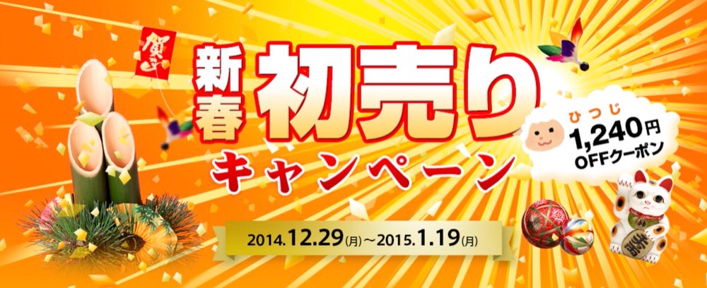 shinsyunfukubukuro.jpg Shinsyunfukubukuro