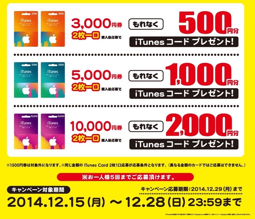tsutayaitunes-02.jpg Tsutayaitunes 02