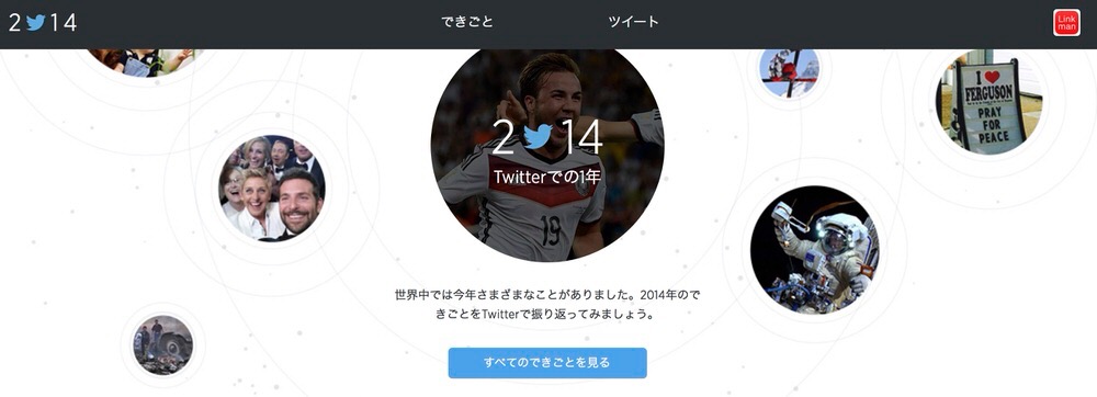 Twitter2014