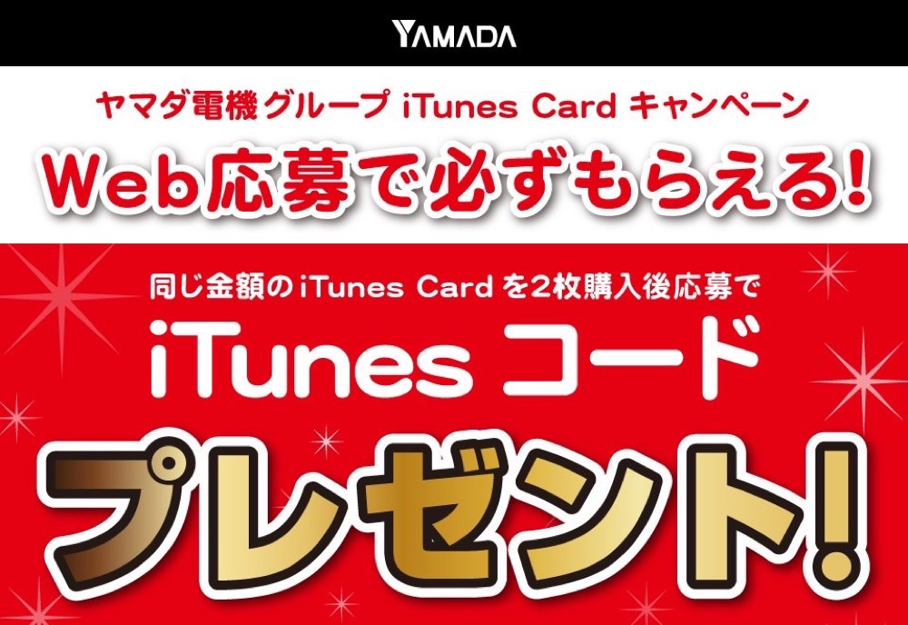 yamadaitunes-01.jpg Yamadaitunes 01