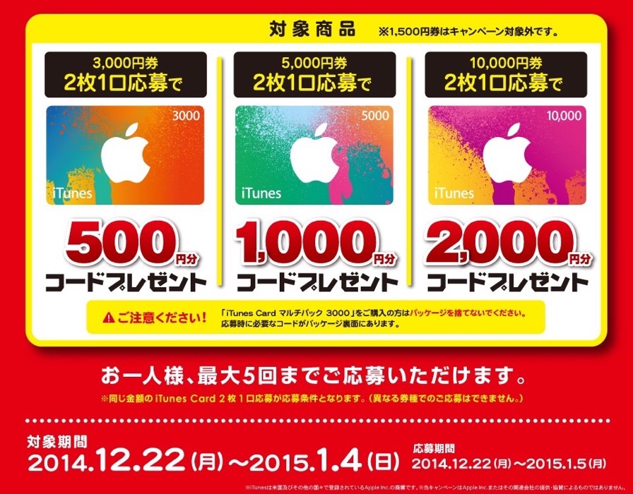 yamadaitunes-02.jpg Yamadaitunes 02