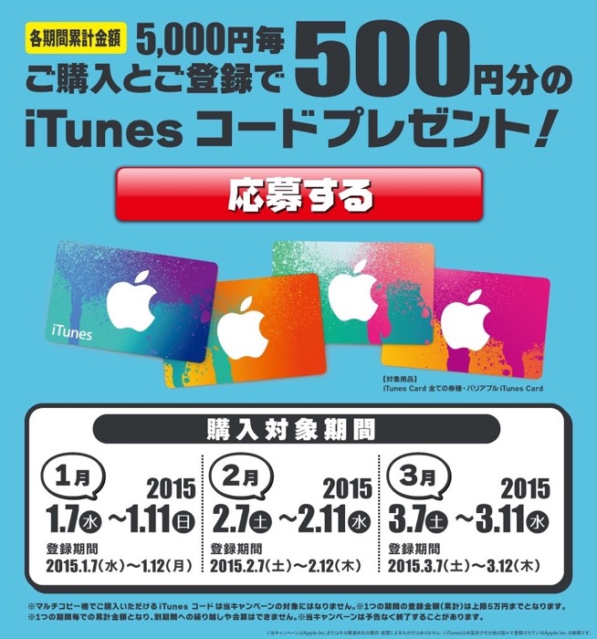 sevenelevenitunes2.jpg Sevenelevenitunes2