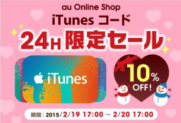 auonlineitunes.jpg Auonlineitunes