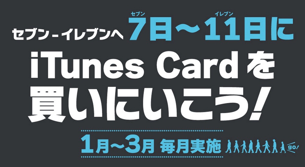 itunescardseven-01.jpg Itunescardseven 01