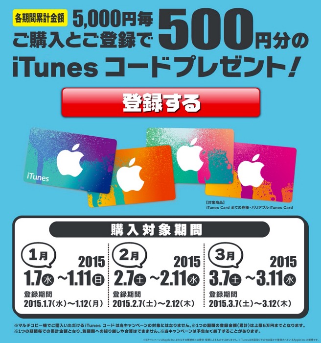itunescardseven-02.jpg Itunescardseven 02