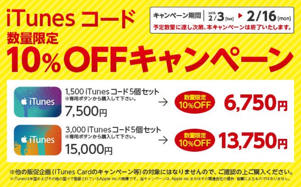 itunescodeloppy.jpg Itunescodeloppy