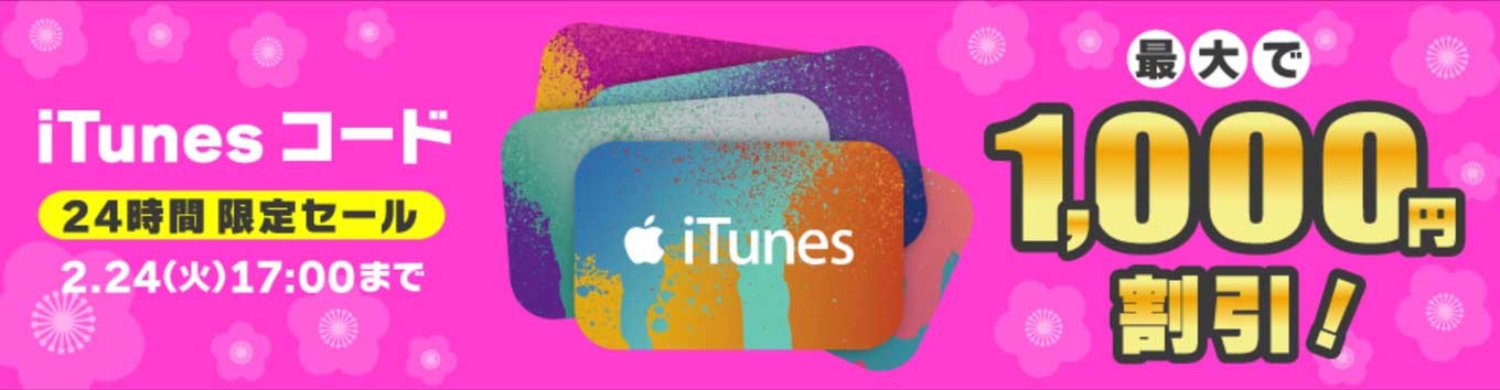 itunescodesoftbank.jpg Itunescodesoftbank