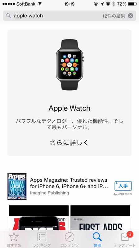 applewatchapp.jpg Applewatchapp