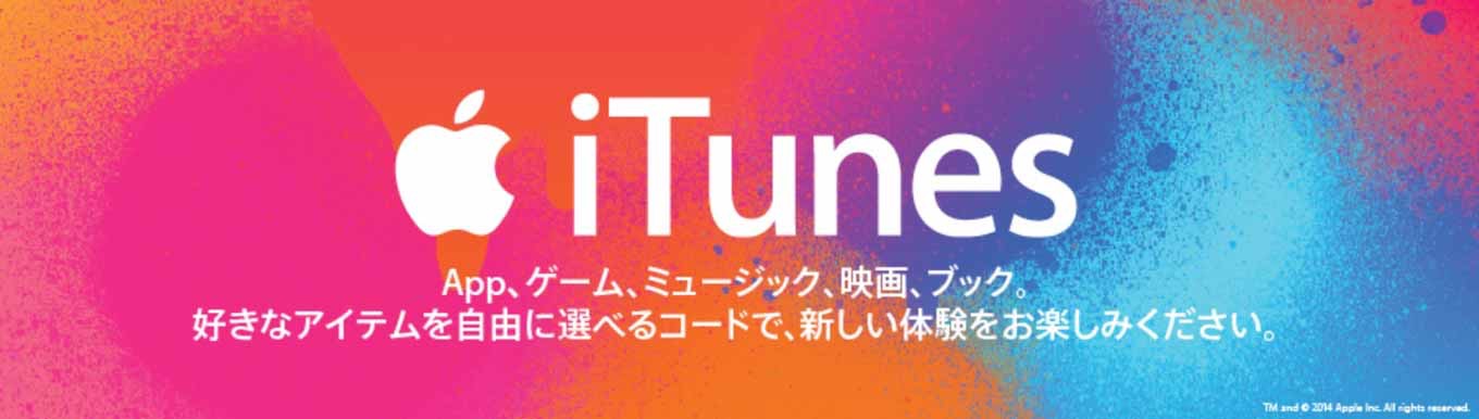 docomoitunescode.jpg Docomoitunescode