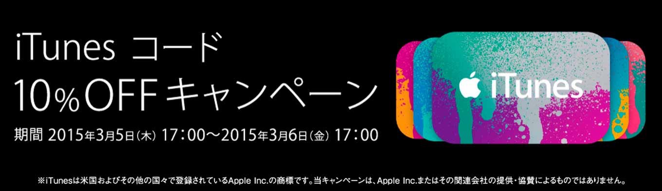 itunescodeaucam.jpg Itunescodeaucam