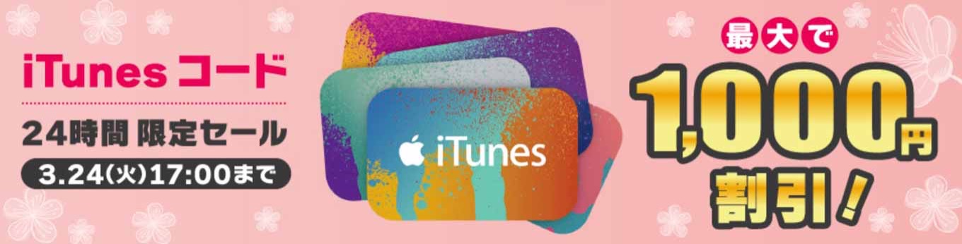 itunescodesbm323.jpg Itunescodesbm323