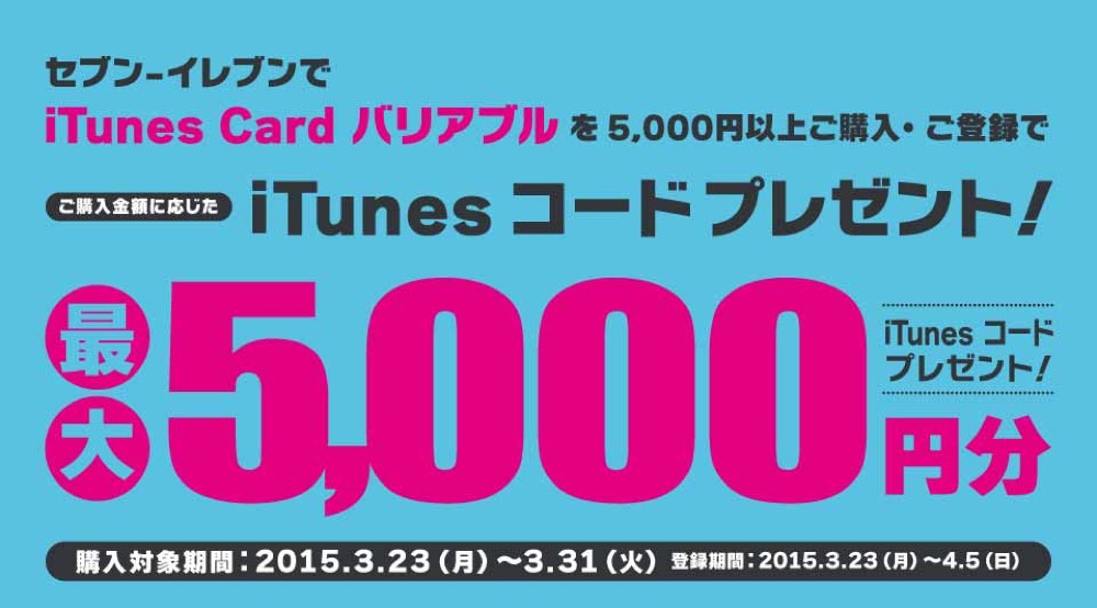 sevenitunesbaliable.jpg Sevenitunesbaliable