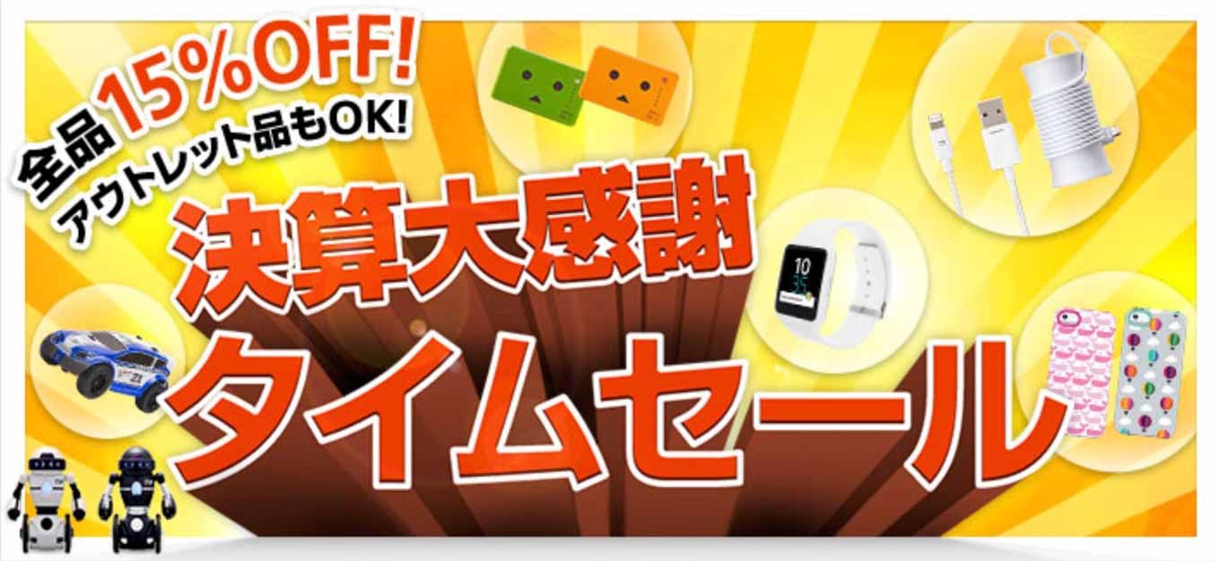 sofbankselectionkessan.jpg Sofbankselectionkessan