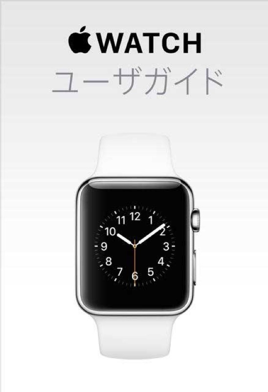 applewatchuserguide.jpg Applewatchuserguide