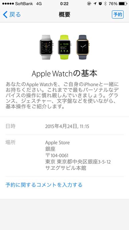 Applewatchworkshop