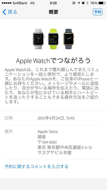Applewatchworkshop1