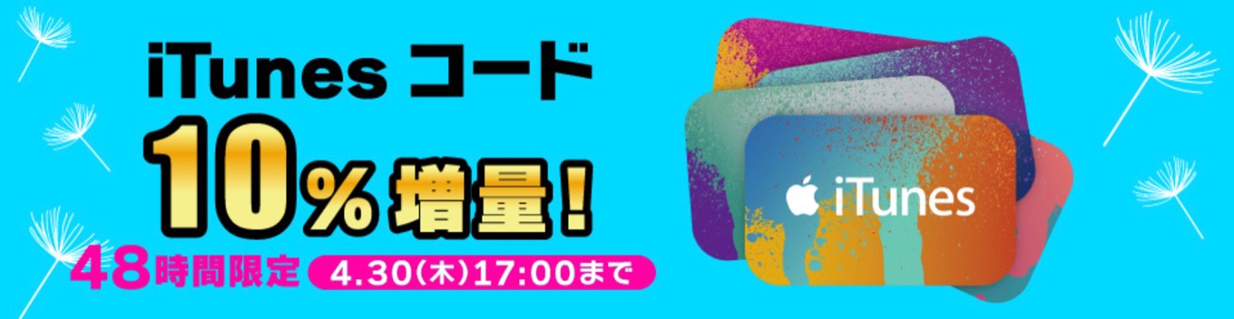itunescodesoftbank.jpg Itunescodesoftbank