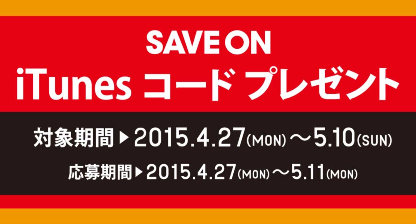 saveonitunes-01.jpg Saveonitunes 01