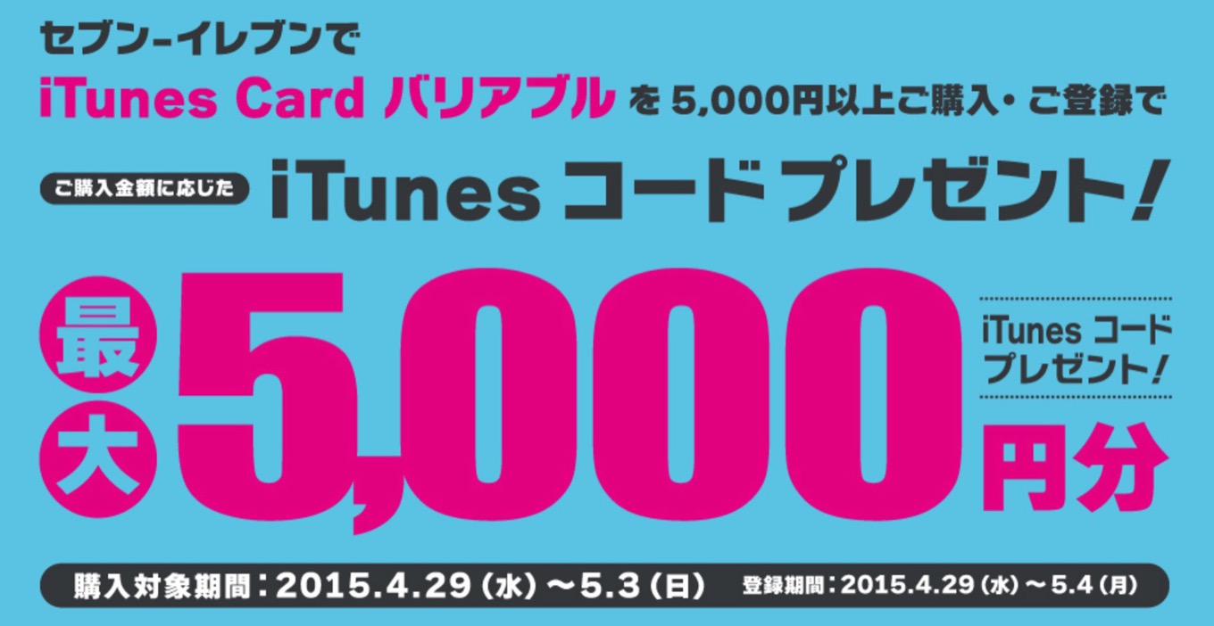 sevenitunes.jpg Sevenitunes