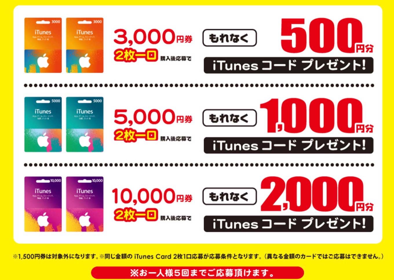 tsutayaitunes423-01.jpg Tsutayaitunes423 01