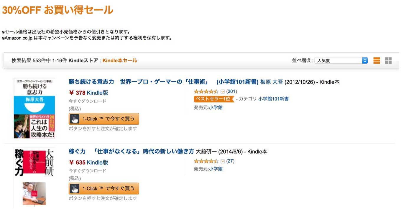 30peroffkindle.jpg 30peroffkindle