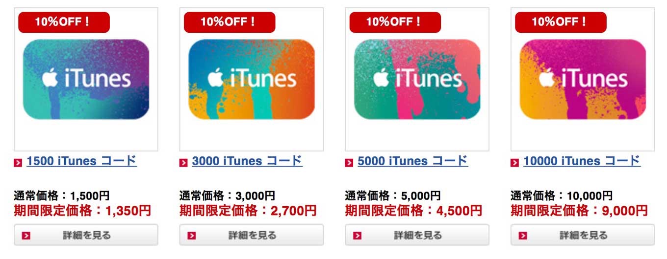 itunescodedocomo.jpg Itunescodedocomo