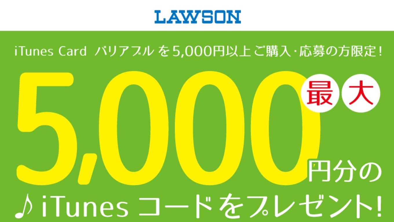 lawsonitunes.jpg Lawsonitunes