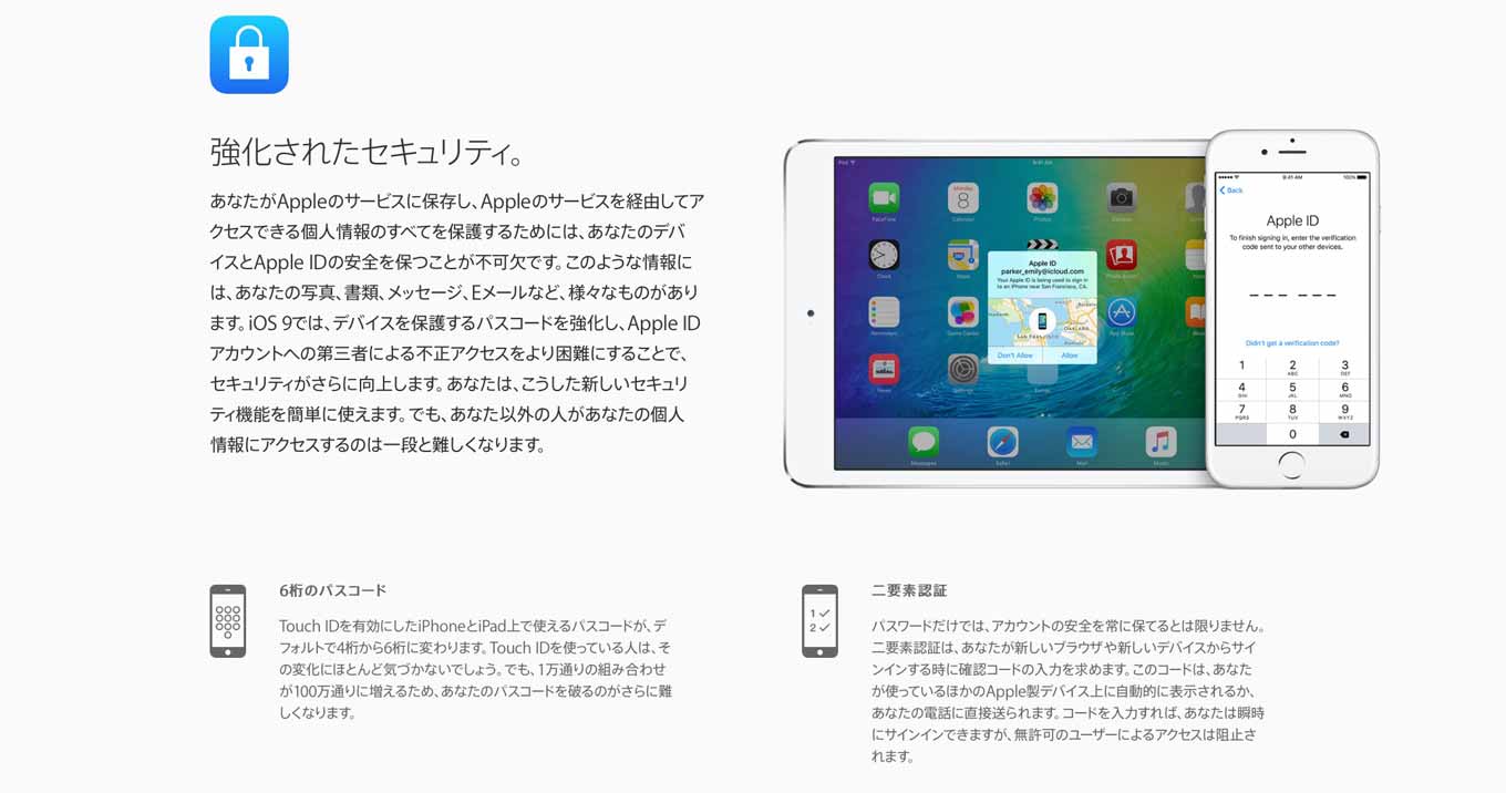 ios9previewpage1.jpg Ios9previewpage1